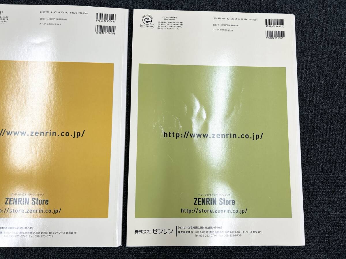 A489 ゼンリン住宅地図 鹿児島県 伊佐市 姶良郡 湧水町 3冊セット まとめ売り 2017.01 2017.11 中古品の画像7