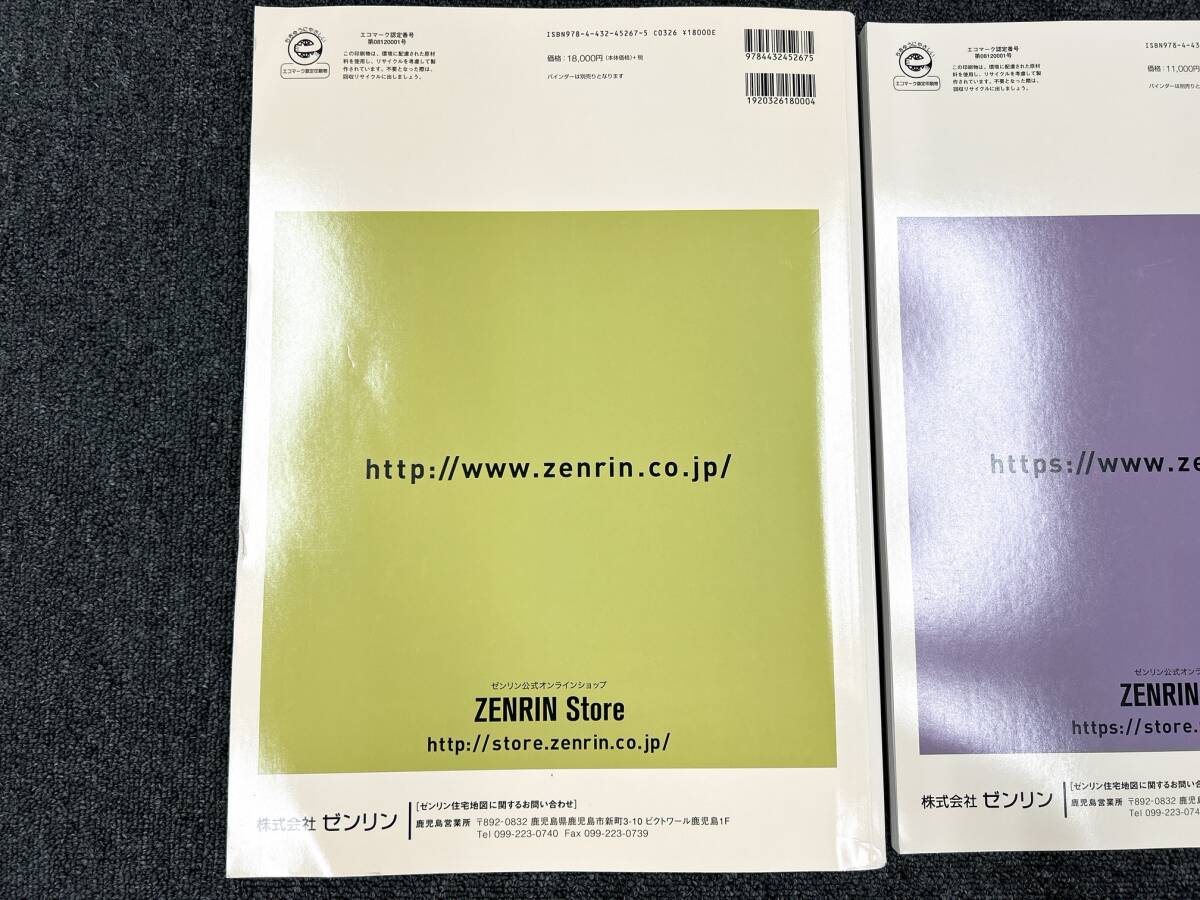 A492zen Lynn housing map Kagoshima prefecture . cloth . city .. city ①② 3 pcs. set set sale 2019.05 2018.03 secondhand goods 