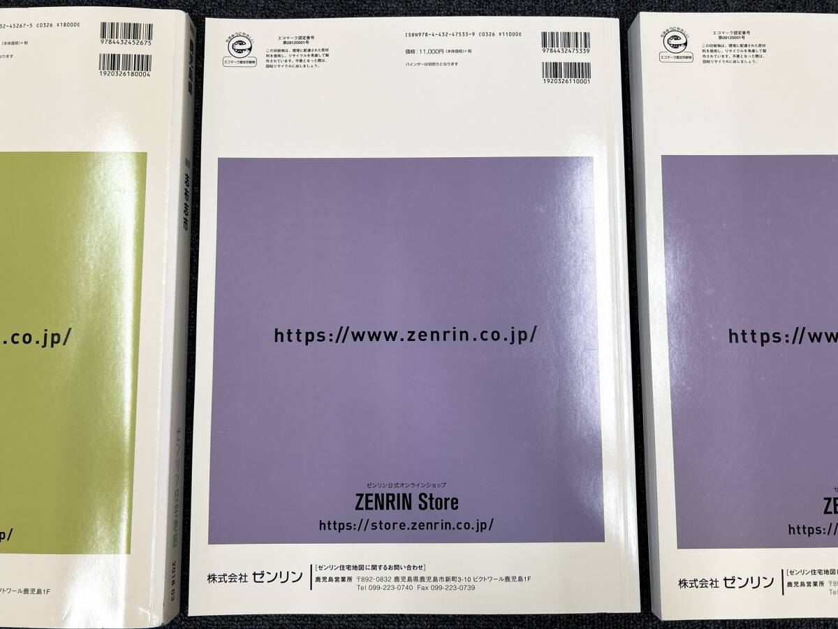 A492zen Lynn housing map Kagoshima prefecture . cloth . city .. city ①② 3 pcs. set set sale 2019.05 2018.03 secondhand goods 