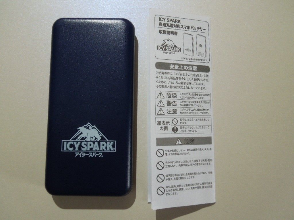 ICY SPARK 急速充電対応スマホバッテリー