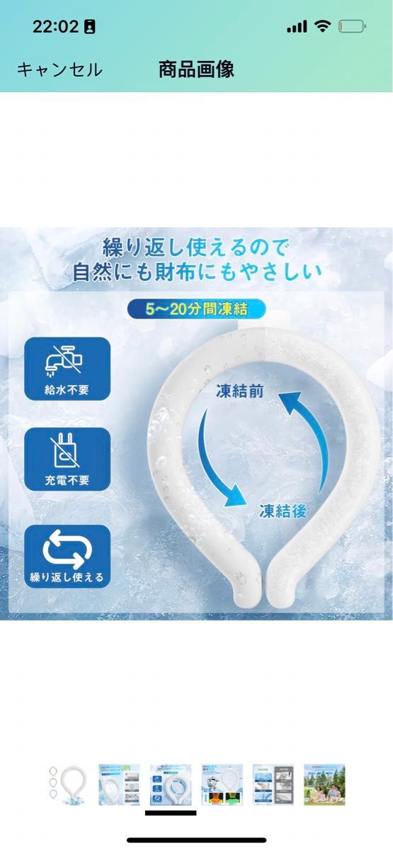 アイスネックリング クールネックリング 28℃自然凍結 首掛け 熱中症対策 繰り返し使用可能 男女兼用 白