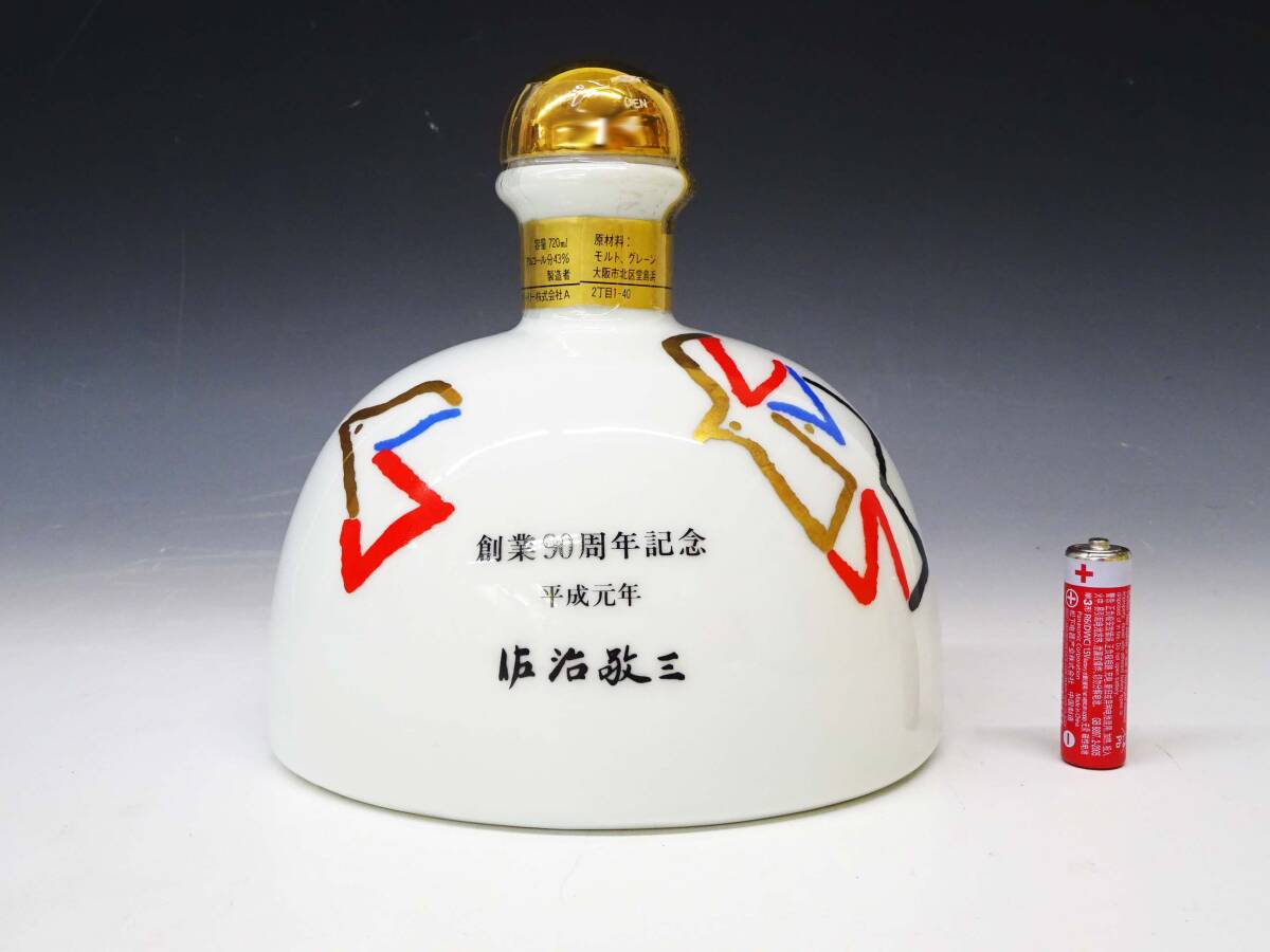 ◆(TH) 未開栓 SUNTORY WHISKY サントリー ウィスキー 創業90周年記念 佐治敬三 陶器製 ボトル 720ml 43% 箱付 ウヰスキー お酒 古酒_画像3