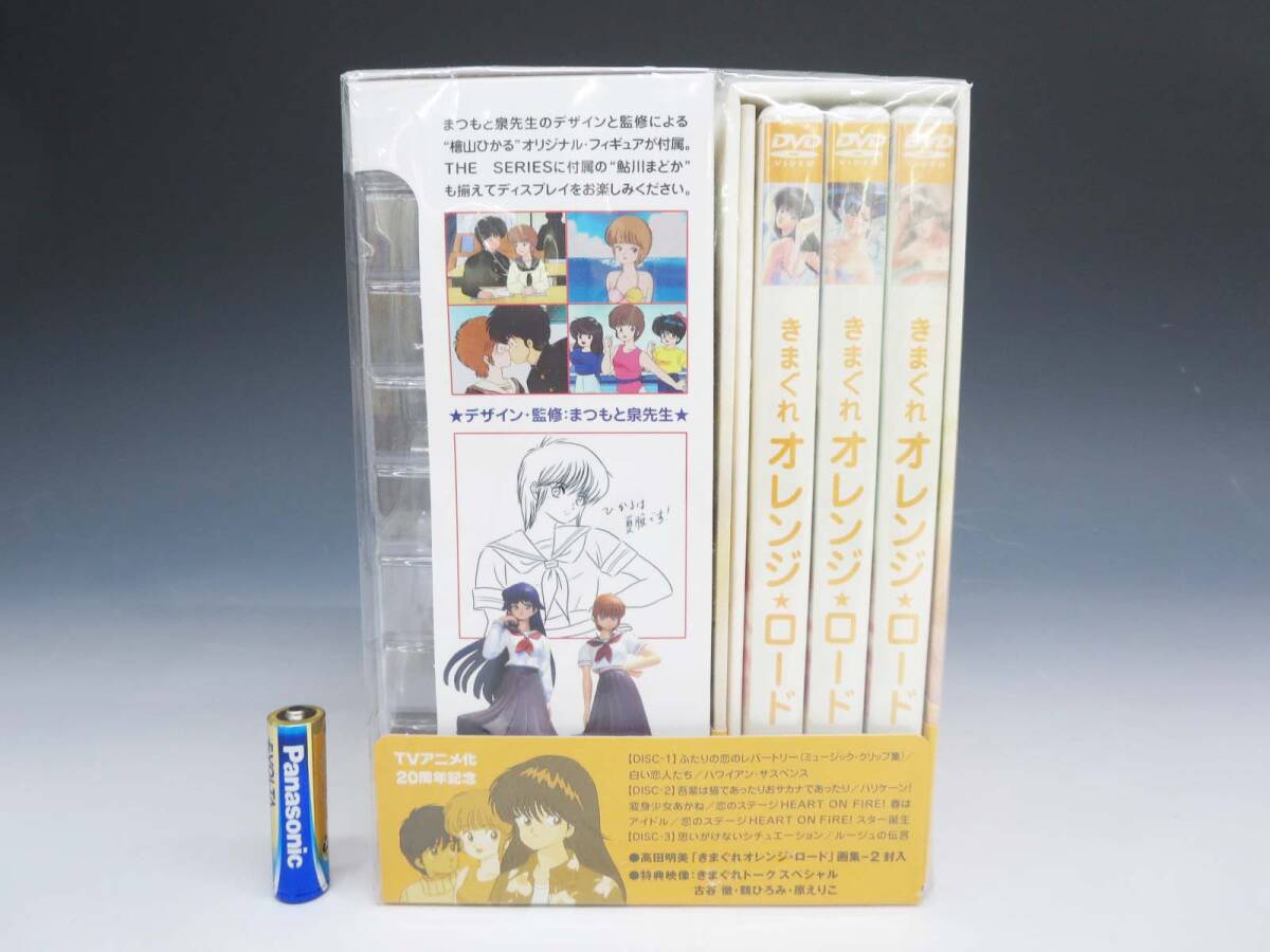 ◆(NS) 未開封 きまぐれオレンジ★ロード THE O.V.A. オリジナルビデオアニメーション 3枚組 DVD BOX 檜山ひかる オリジナル・フィギュア付の画像2