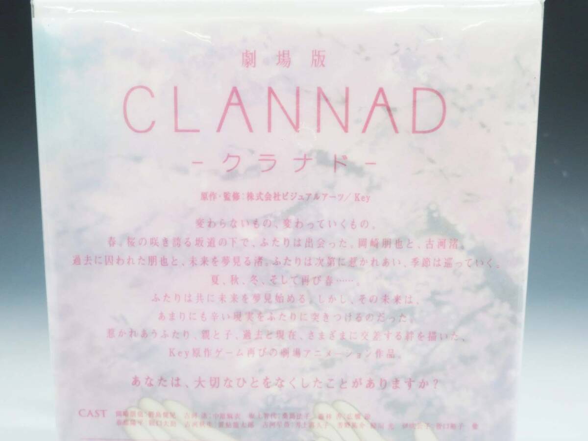 ◆(EG) 劇場版 CLANNAD 初回限定盤 DVD BOX スペシャルエディション コレクターズエディション※未開封 2組セット 出崎統 東映 アニメ_画像4