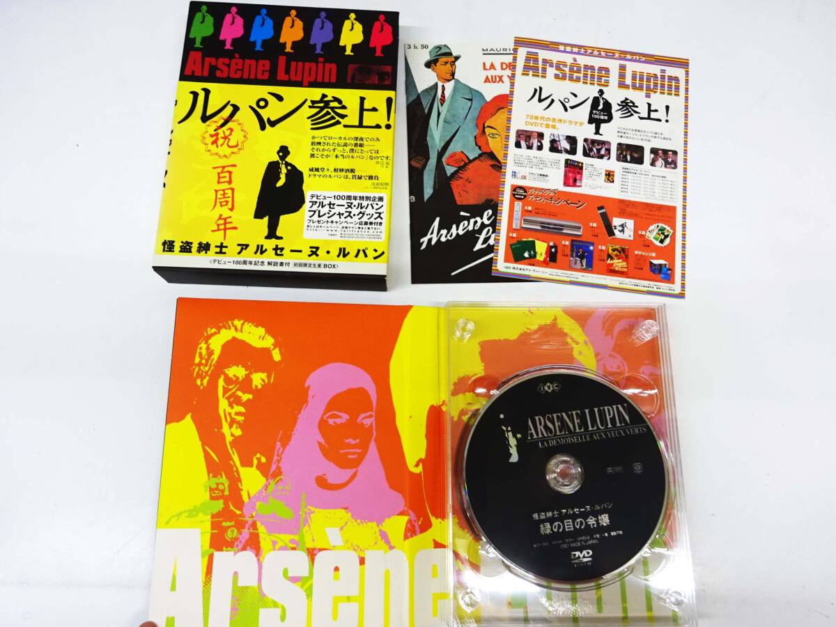 *(TH) not yet inspection goods .. gentleman aruse-n* Lupin 5 sheets set DVD-BOX 6 volume set collectors * edition 2 sheets set DVD set sale 100 anniversary commemoration 