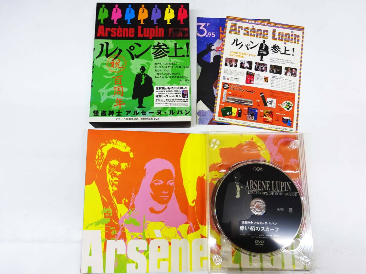 *(TH) not yet inspection goods .. gentleman aruse-n* Lupin 5 sheets set DVD-BOX 6 volume set collectors * edition 2 sheets set DVD set sale 100 anniversary commemoration 