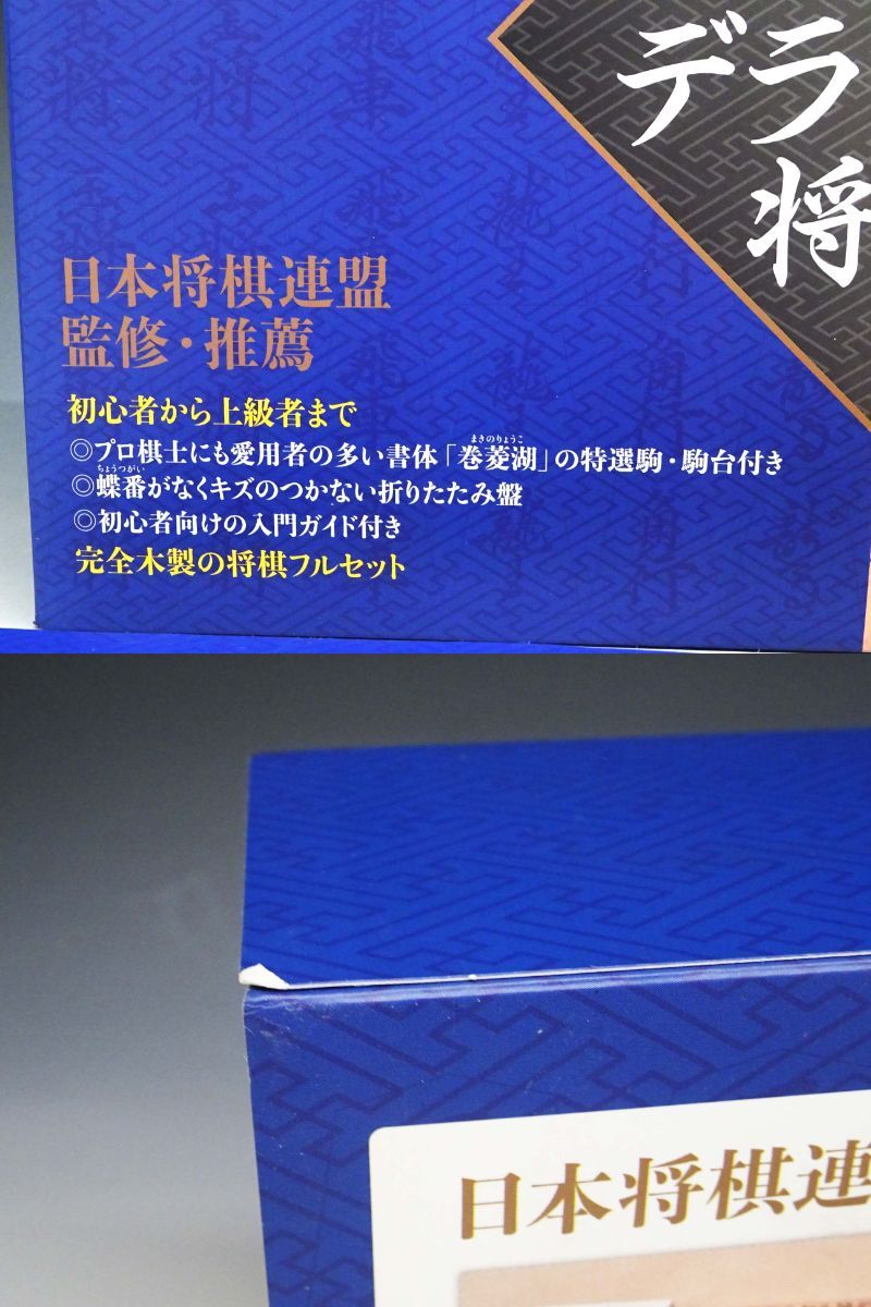 *(NS) совершенно из дерева версия Deluxe shogi комплект Япония shogi полосный . все .. складной shogi запись шт . озеро shogi пешка введение гид есть настольная игра настольный игрушка 