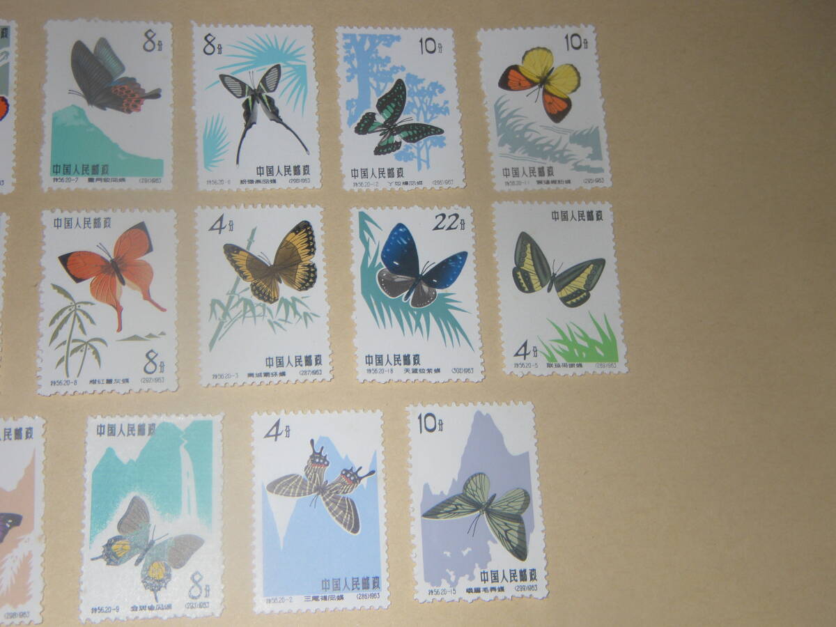 新中国切手 蝶シリーズ切手 1963年 未使用の画像3