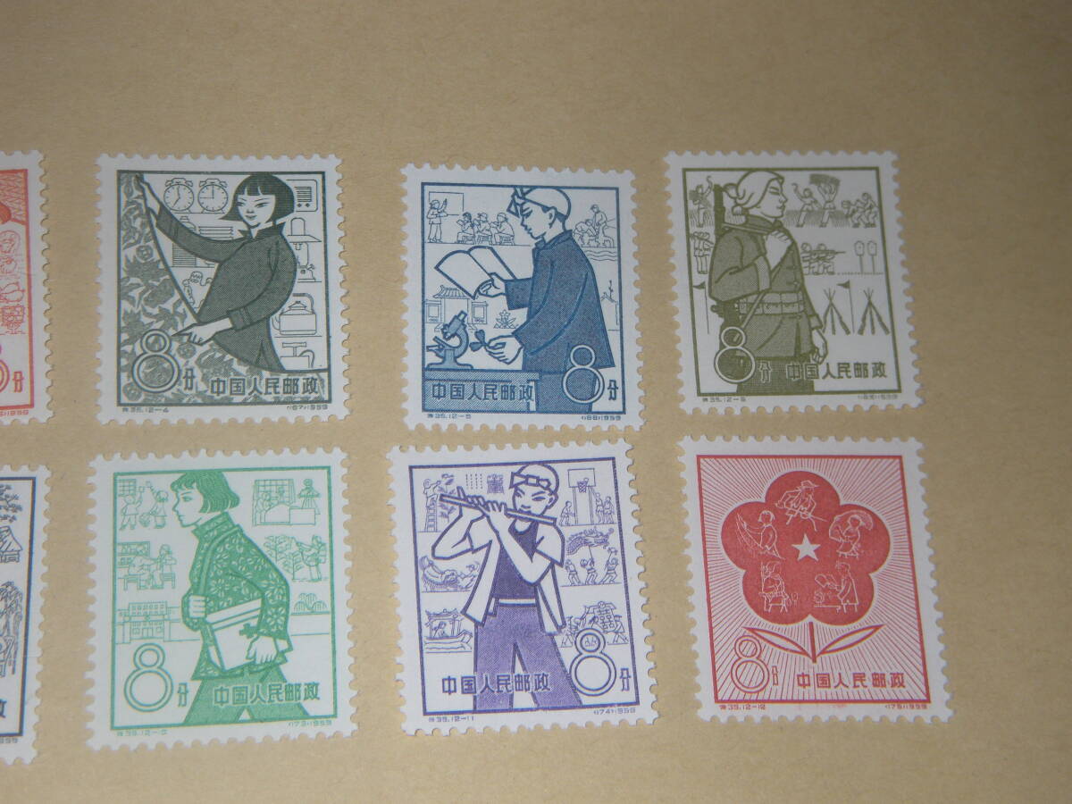 新中国切手 人民公社 1959年 未使用の画像3