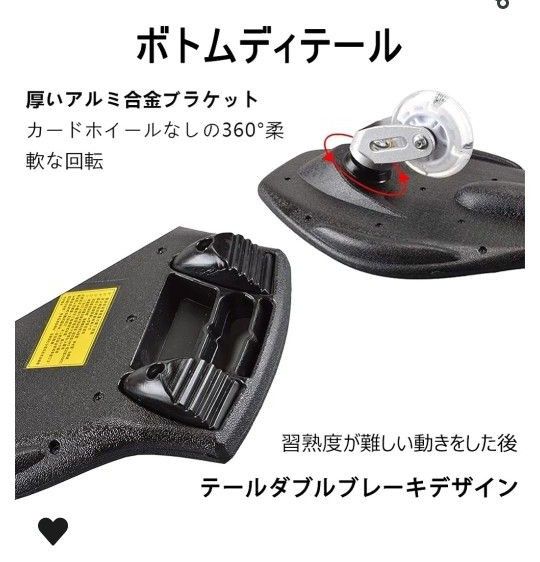 ブレイブボード新品