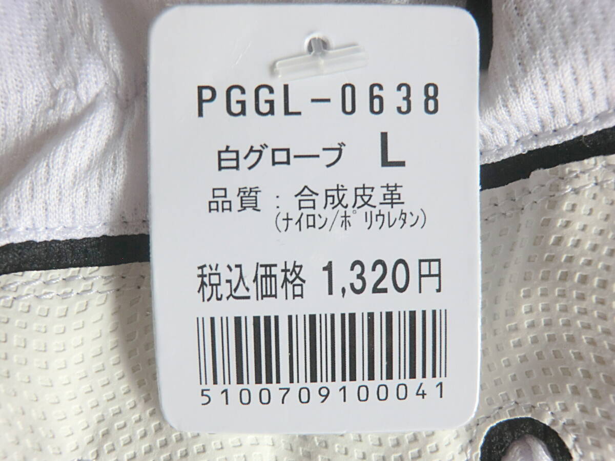 PROGICAL Golf glove L 25-26cm white 3 sheets set 