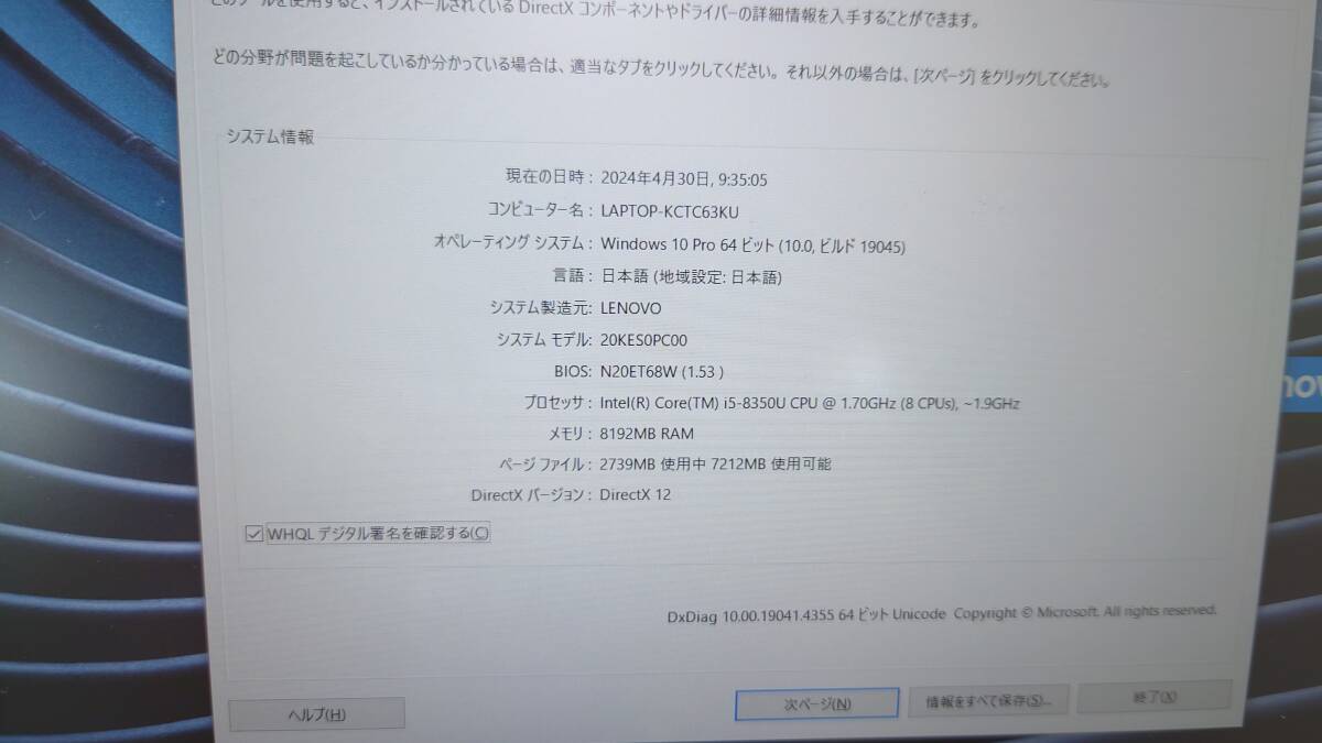 【良品】Lenovo ThinkPad X280 20KE-S0PC00 12.5型 Core i5-8350U 1.7GHz メモリ8GB ストレージSSD256GB windows10 リカバリ カメラ Wi-Fiの画像6