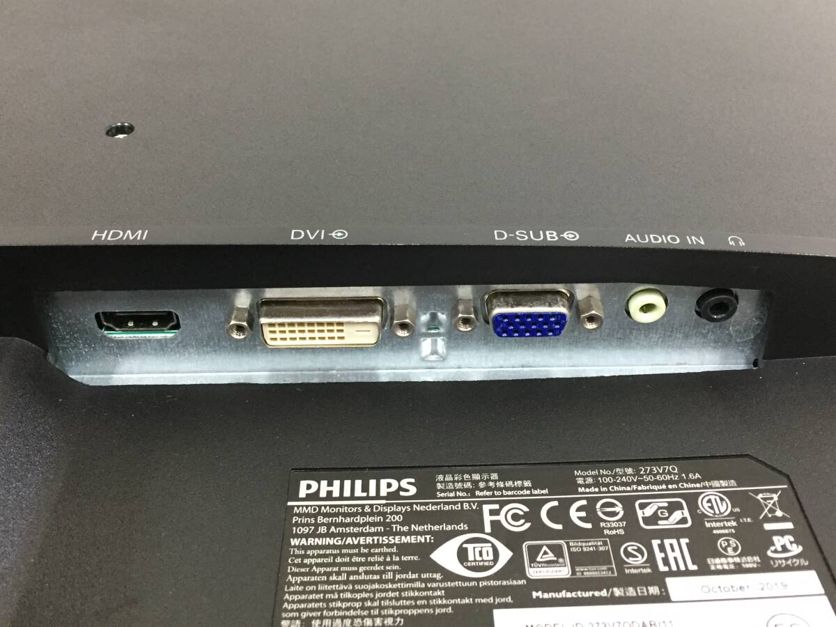 〇【良品】PHILIPS フィリップス 273V7QDAB/11 27インチ ワイド液晶モニター フルHD（1920x1080）DVIx1/D-Subx1/HDMIx1 ケーブル付 動作品の画像7