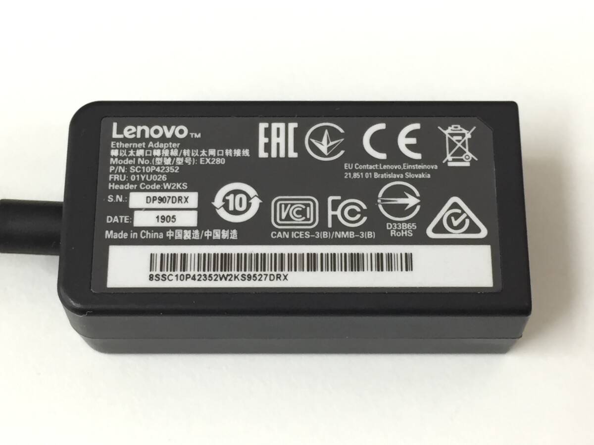 〇【3個セット】Lenovo ThinkPad EX280 イーサネット拡張ケーブル 動作品_画像4