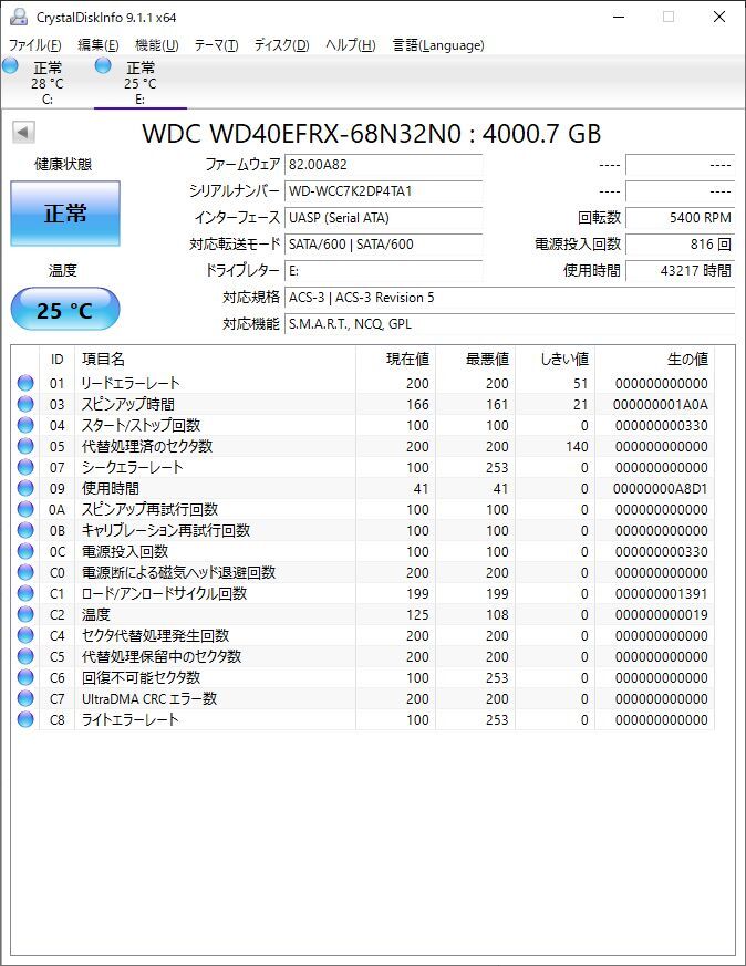 〇【2台セット】Western Digital WD40EFRX 4TB SATA 3.5インチ WD Red 内蔵ハードディスク 正常 動作品_画像3