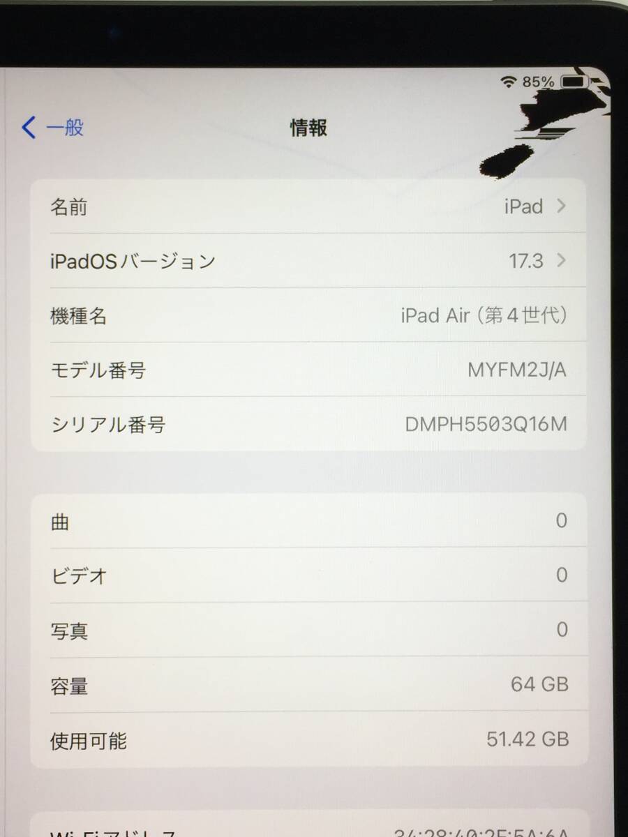 〇Apple iPad Air 第4世代 Wi-Fiモデル 64GB A2316(MYFM2J/A) スペースグレイ 動作品 ※難ありの画像10