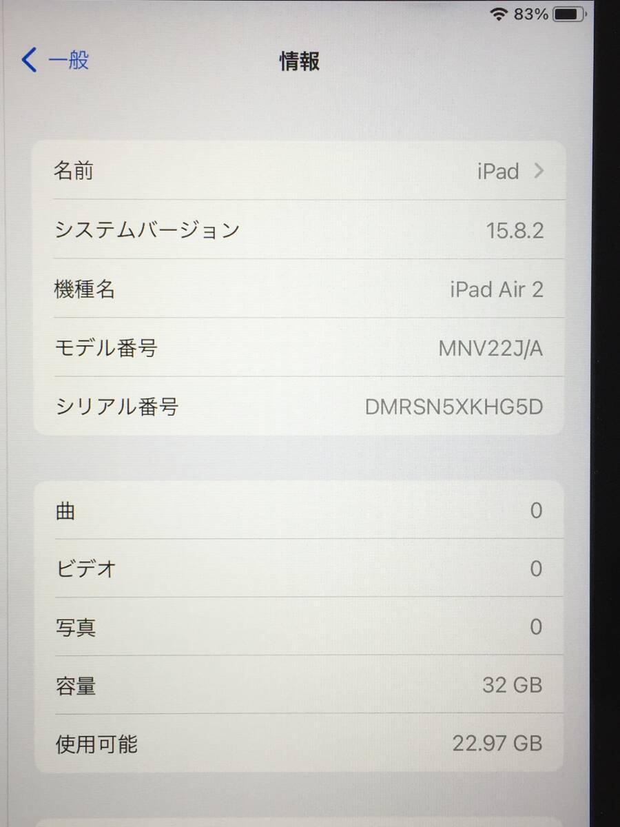 〇【良品】Apple iPad Air 2 Wi-Fiモデル 32GB A1566(MNV22J/A) スペースグレイ 動作品の画像8