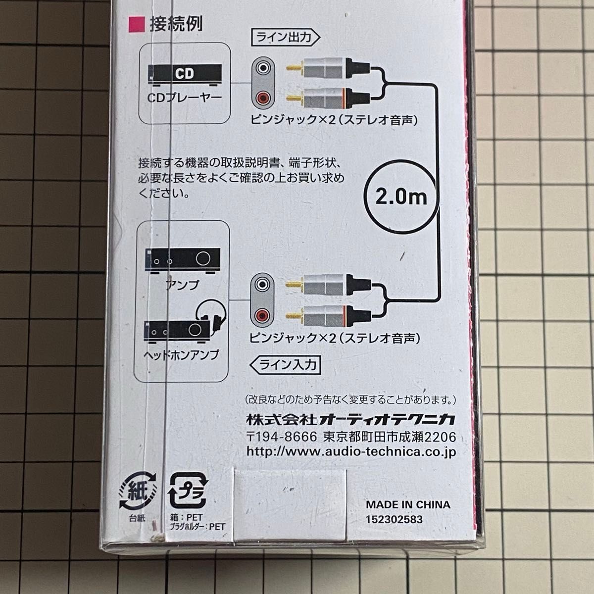  audio-technica GOLD LINK Fine オーディオケーブル ピン×2 2.0m AT564A/2.0