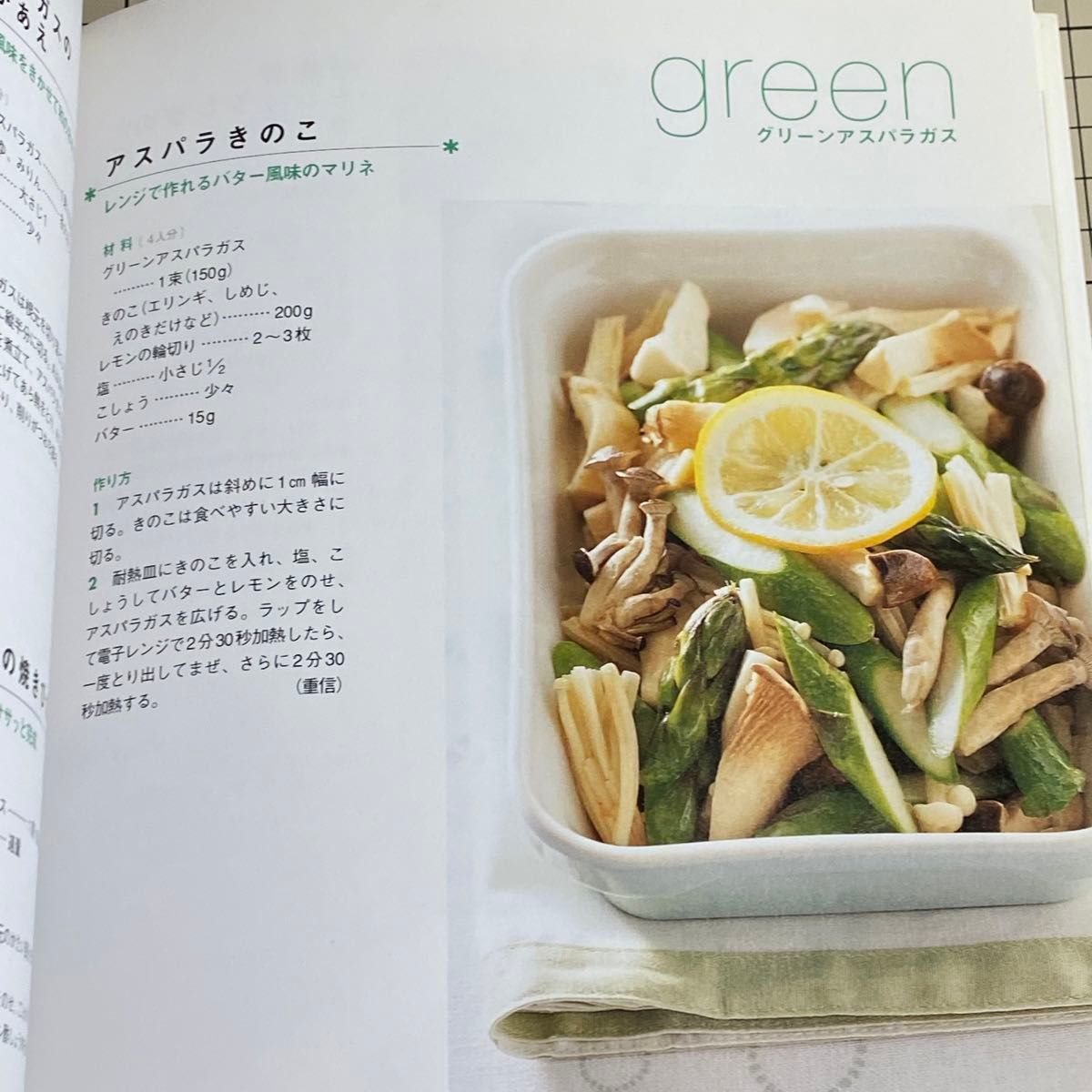 ごちそうサラダと野菜のレシピ　おもてなしにも毎日の食卓にも （セレクトＢＯＯＫＳ） 主婦の友社／編