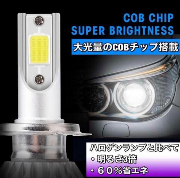 車用 LED COB ヘッドライト H8 H9 H11 6500K 高輝度 16000ルーメン 12V ホワイト フォグランプ対応 60％省エネ 遠近両用360°の画像4