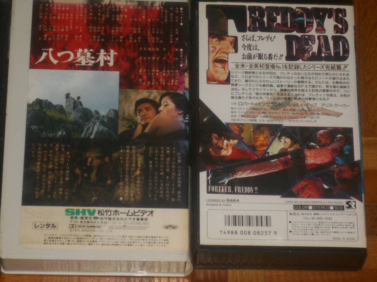 (45)・VHS・ホラー・サスペンス・他・八つ墓村・エルム街の悪夢・ヒッチコック・シベリア超特急・萩原健一・小川真由美・かたせ梨乃・他の画像10