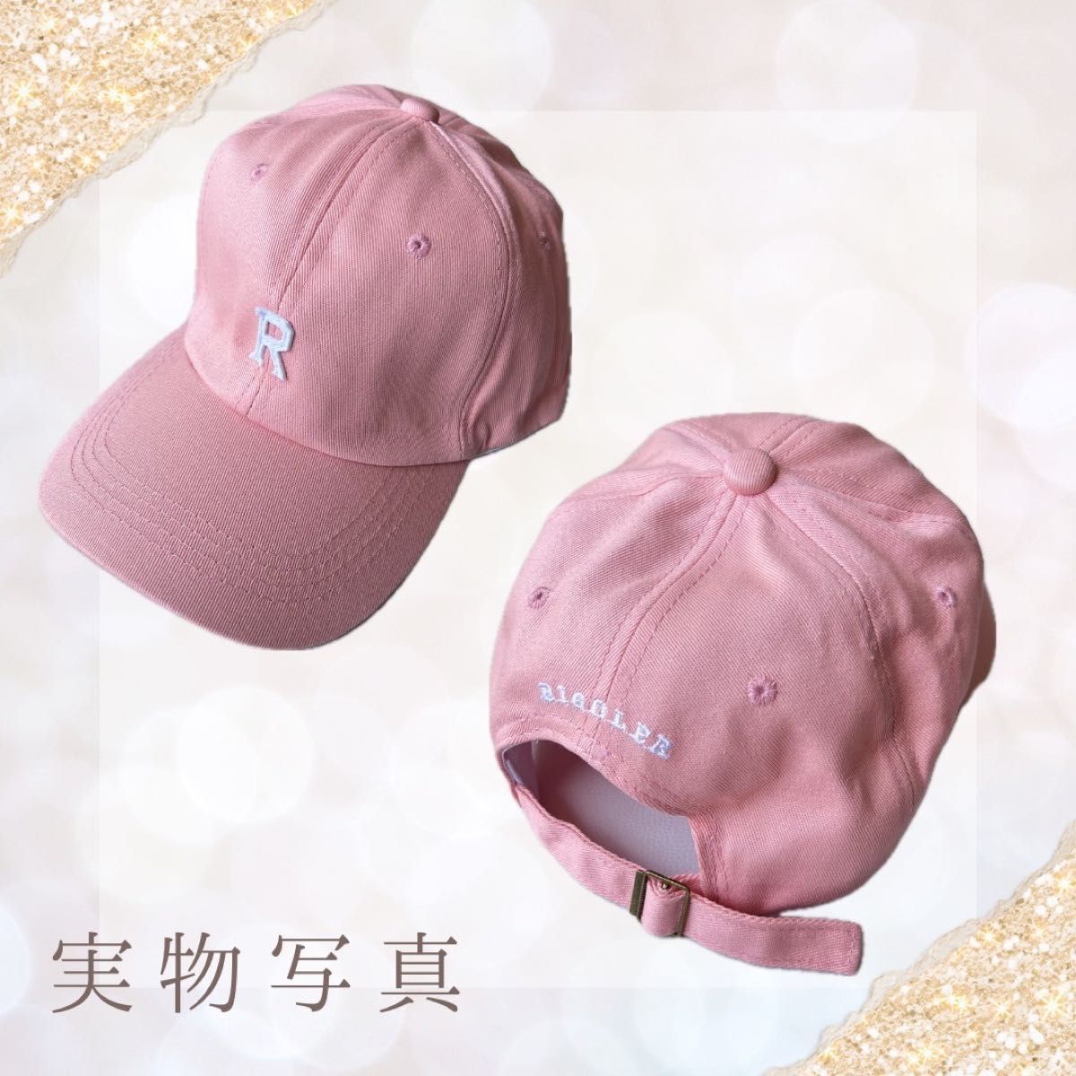 大人気　新品　大人気　キャップ　帽子　ピンク　安い　Ｒイニシャル　旅行　スポーツ観戦　オシャレ　韓国