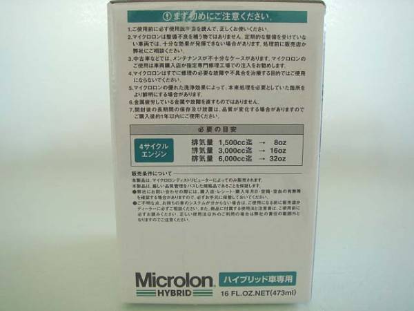 【Microlon】正規品マイクロロン【ハイブリッド】16オンス超特価＊商品が欠品しました。５月初めの入荷予定です。_画像2