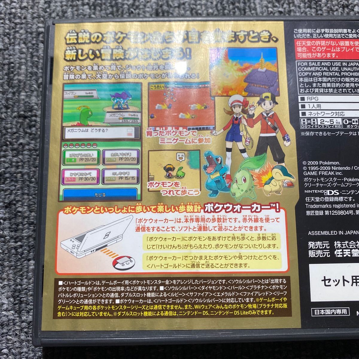 DS ポケットモンスター ハートゴールドソウルシルバー 2本セット HGSS_画像5