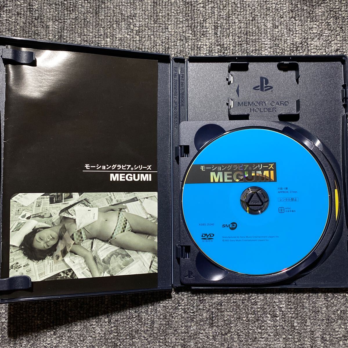 PS2 モーショングラビアシリーズ MEGUMI|Yahoo!フリマ(旧 PS2 モーショングラビアシリーズ MEGUMI|Yahoo!フリマ(旧