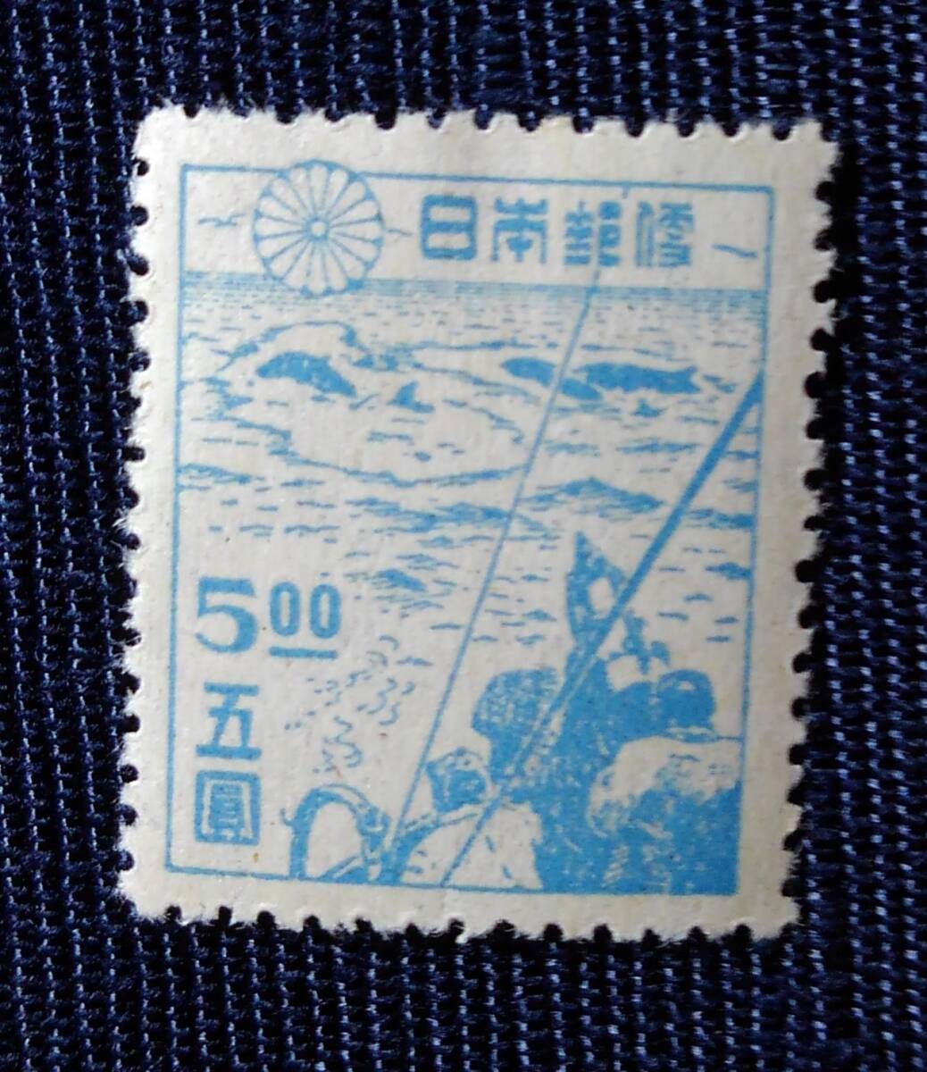 第2次新昭和　捕鯨　5円　未使用切手_画像1