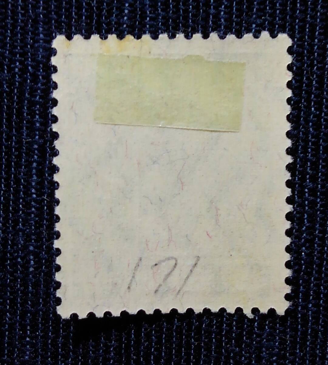 昭和毛紙 4銭 未使用切手の画像2