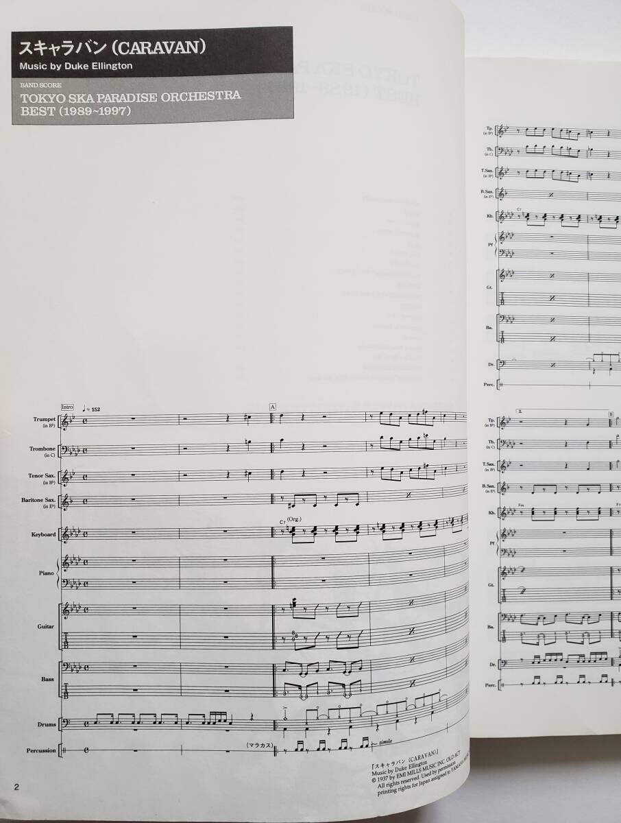 TOKYO SKA PARADISE ORCHESTRA BEST 1989-1997 東京スカパラダイスオーケストラ ベスト スカパラ BAND SCORE 楽譜 バンドスコア TAB スコア - ジャパニーズポップス TOKYO SKA PARADISE ORCHESTRA BEST 1989-1997 東京スカパラダイスオーケストラ ベスト スカパラ BAND SCORE 楽譜 バンドスコア TAB スコア - ジャパニーズポップス