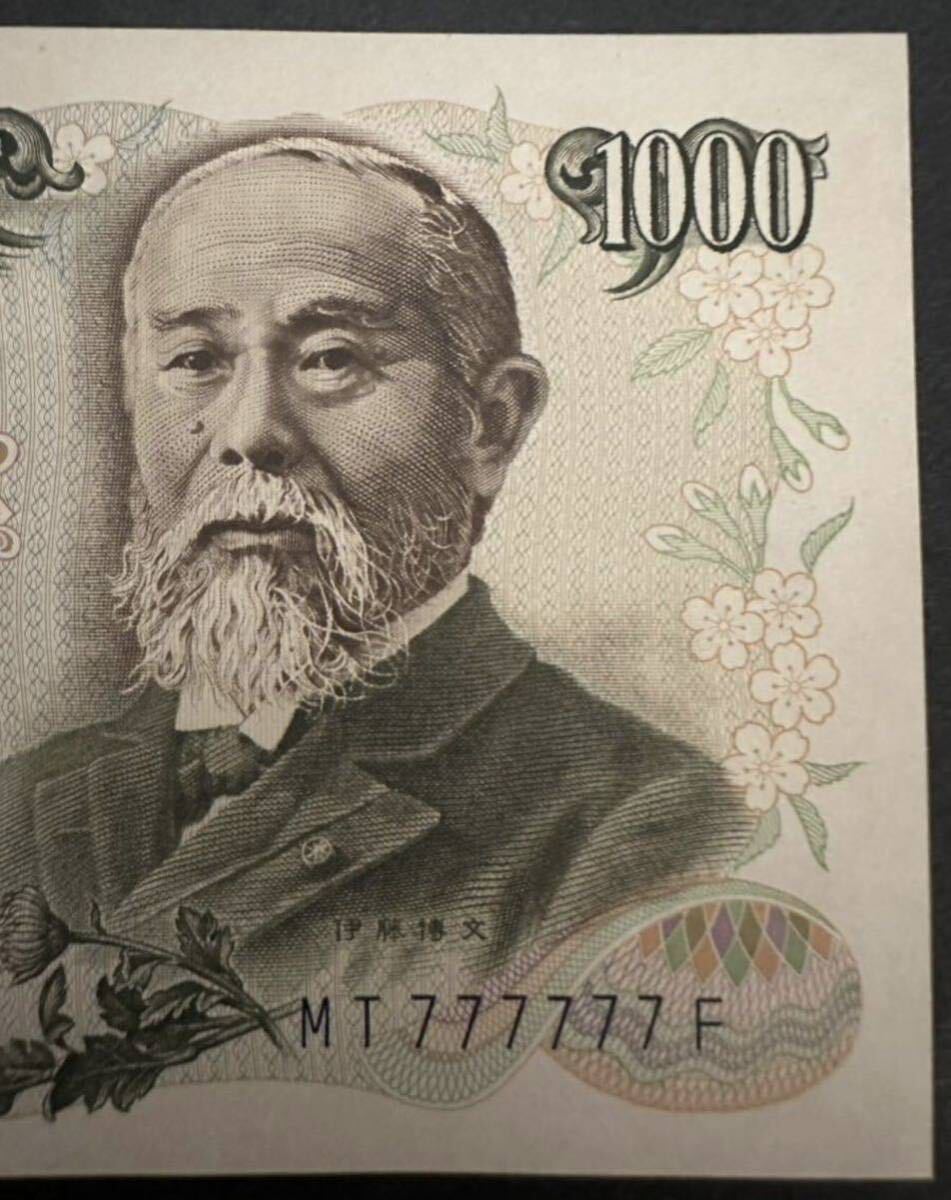 【完全未使用】伊藤博文 1000円札 MT777777F 千円札 珍番 ゾロ目 レア 希少 日本銀行券 紙幣 貨幣 紙幣 古銭 _画像4