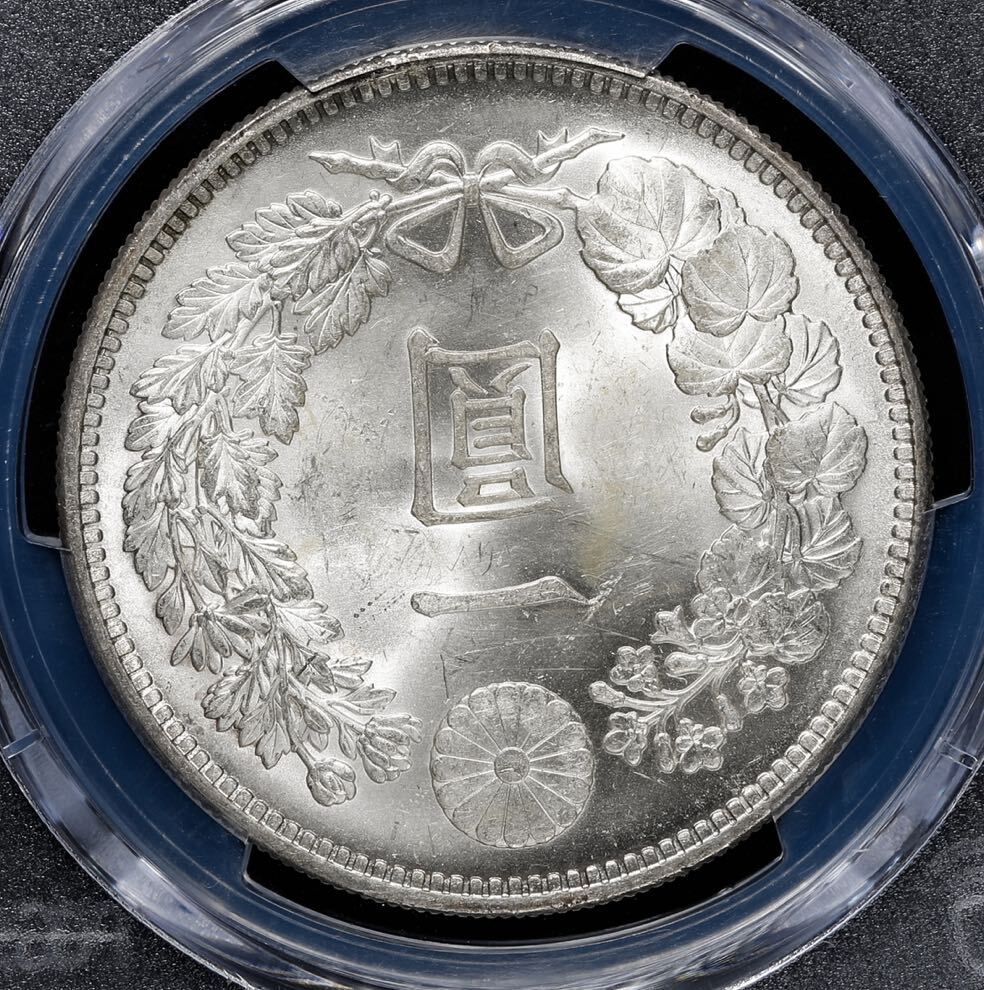 新1円銀貨 明治30年 PCGS MS63 未使用 特年号 一円銀貨 一圓銀貨 1YEN 古銭 硬貨 貨幣 お金 スラブコイン NGC 貿易銀 金貨 骨董品