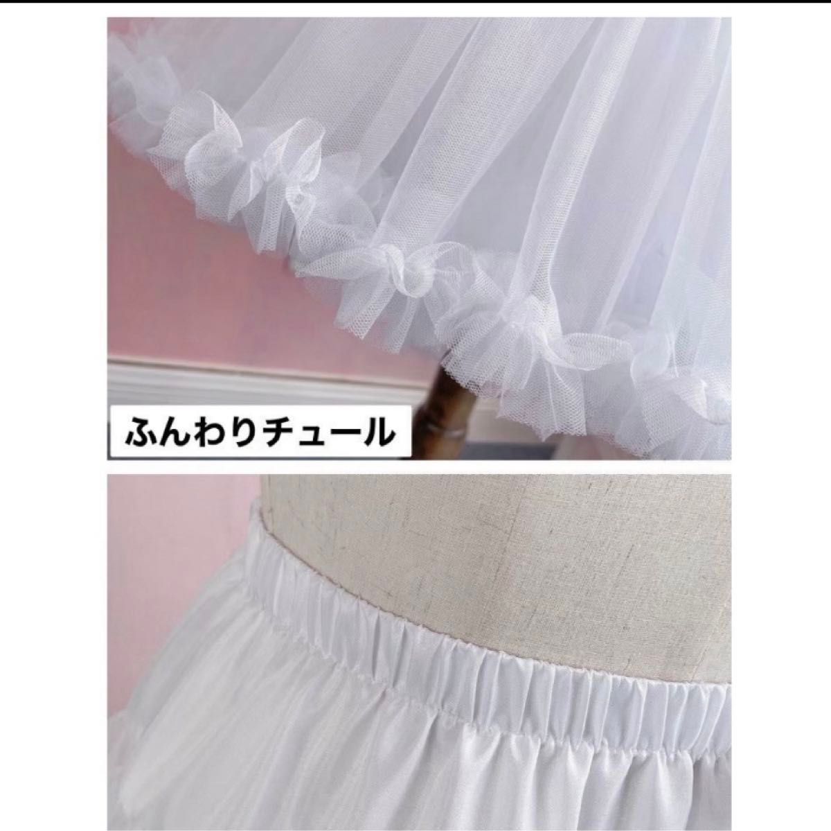 パニエ スカート ドレス インナー インナースカート 白 ボリュームアップ ホワイト　リボン　バレエ