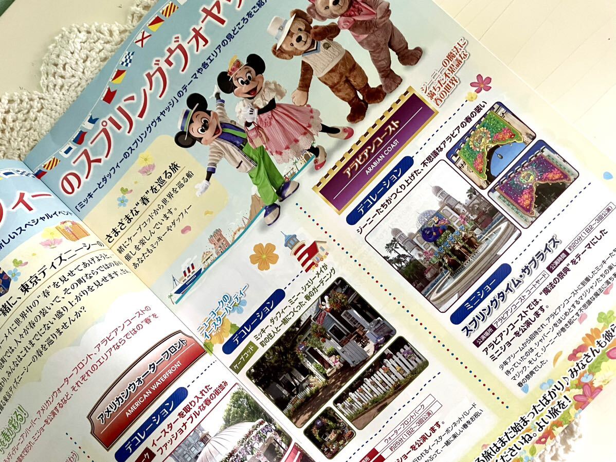 【超レア】Resort Post　For Tokyo Disney Resort Cast◆2012 04◆非売品◆東京ディズニーリゾート　キャスト　社内情報誌 　_画像3