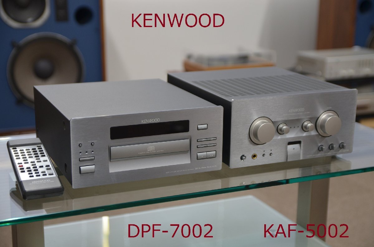 KENWOOD ケンウッド  KAF-5002プリメインアンプ  DPF-7002CDプレーヤー    （972）の画像1