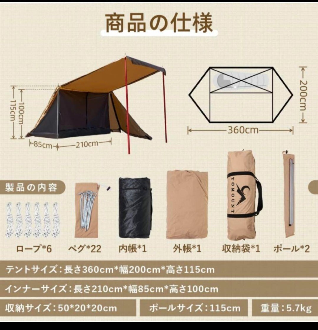 tomount　パップテント　ソロ用　テント　TC素材　ブラウン系_画像3