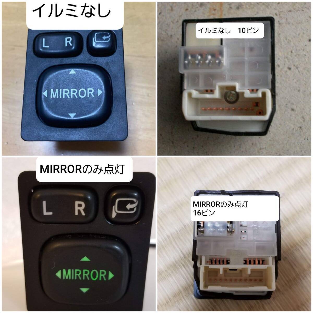 トヨタ ハイエース200系4型以降 電格ミラー後付ミラーSW配線 端子差込タイプの画像8