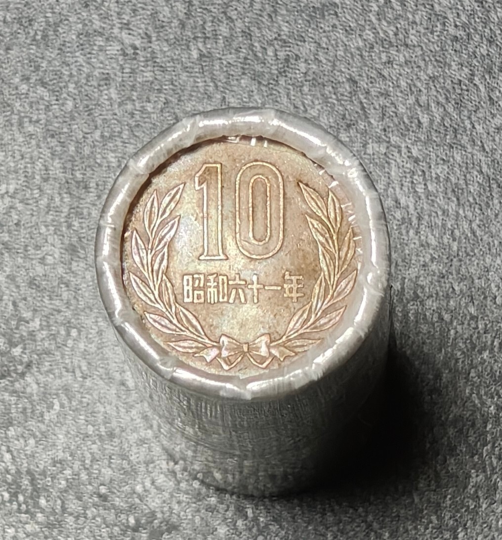 昭和61年 10円硬貨ロール。1本50枚 棒金_画像1