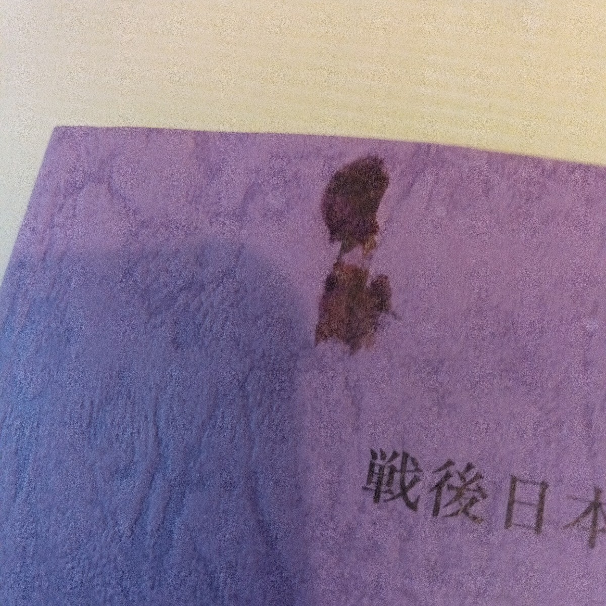 戦後日本住民運動資料集成4 【1〜10巻 + 別冊】定価¥240.000 戦後日本住民運動資料集成4 【1〜10巻 + 別冊】定価¥240.000