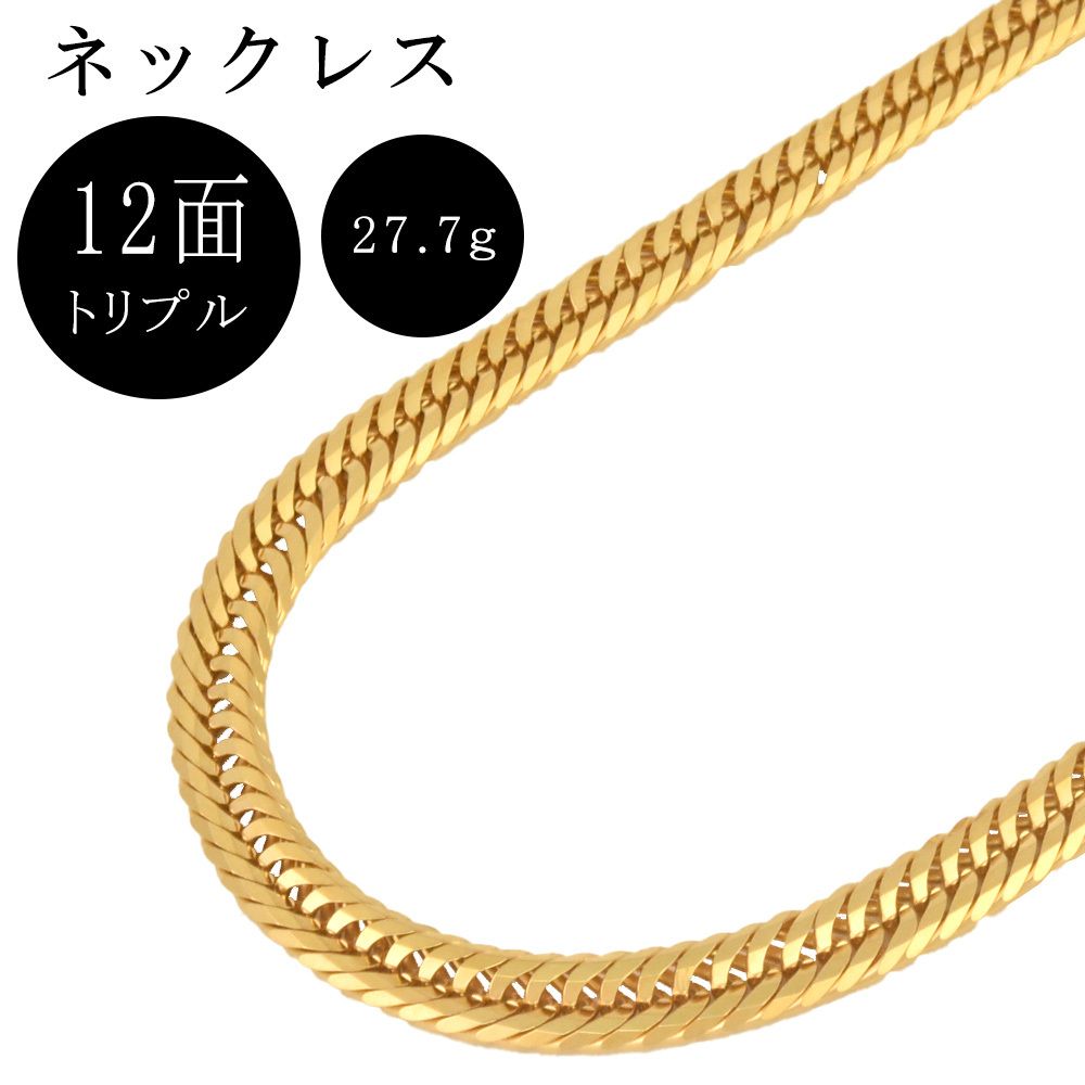 【楽天スーパーセール】 喜平 キヘイ 27.7g ゴールド K18YG ネックレス トリプル 12面 ゴールド