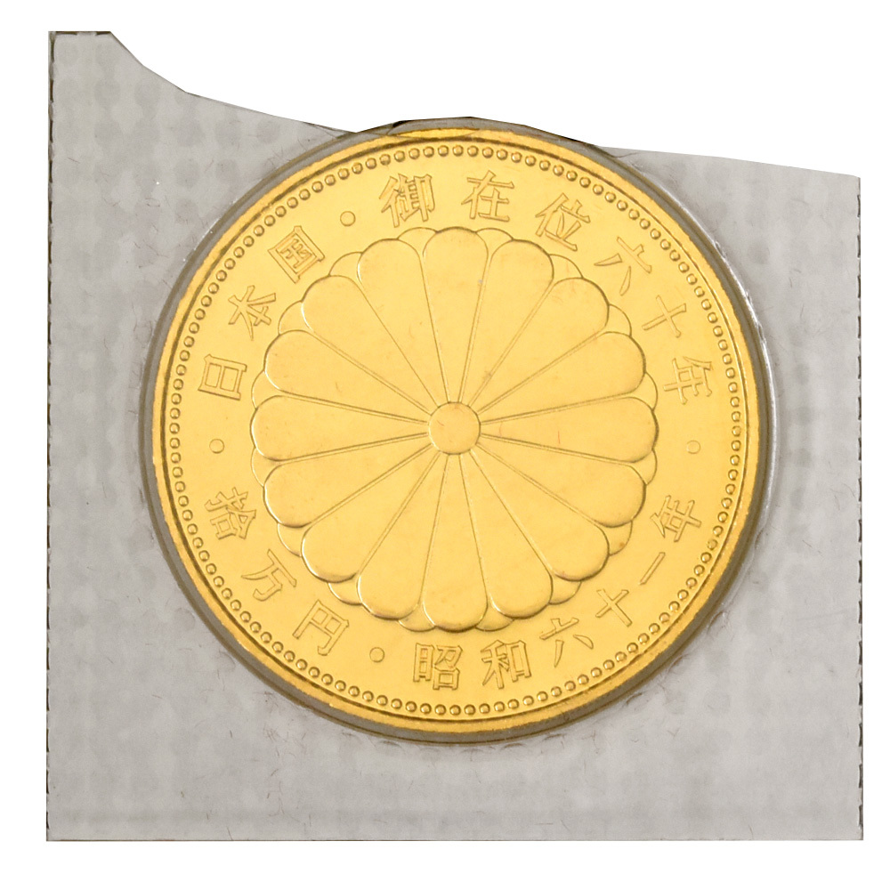 天皇陛下 御在位六十年記念 10万円 金貨幣 昭和61年 純金 20g 金貨 K24_画像2
