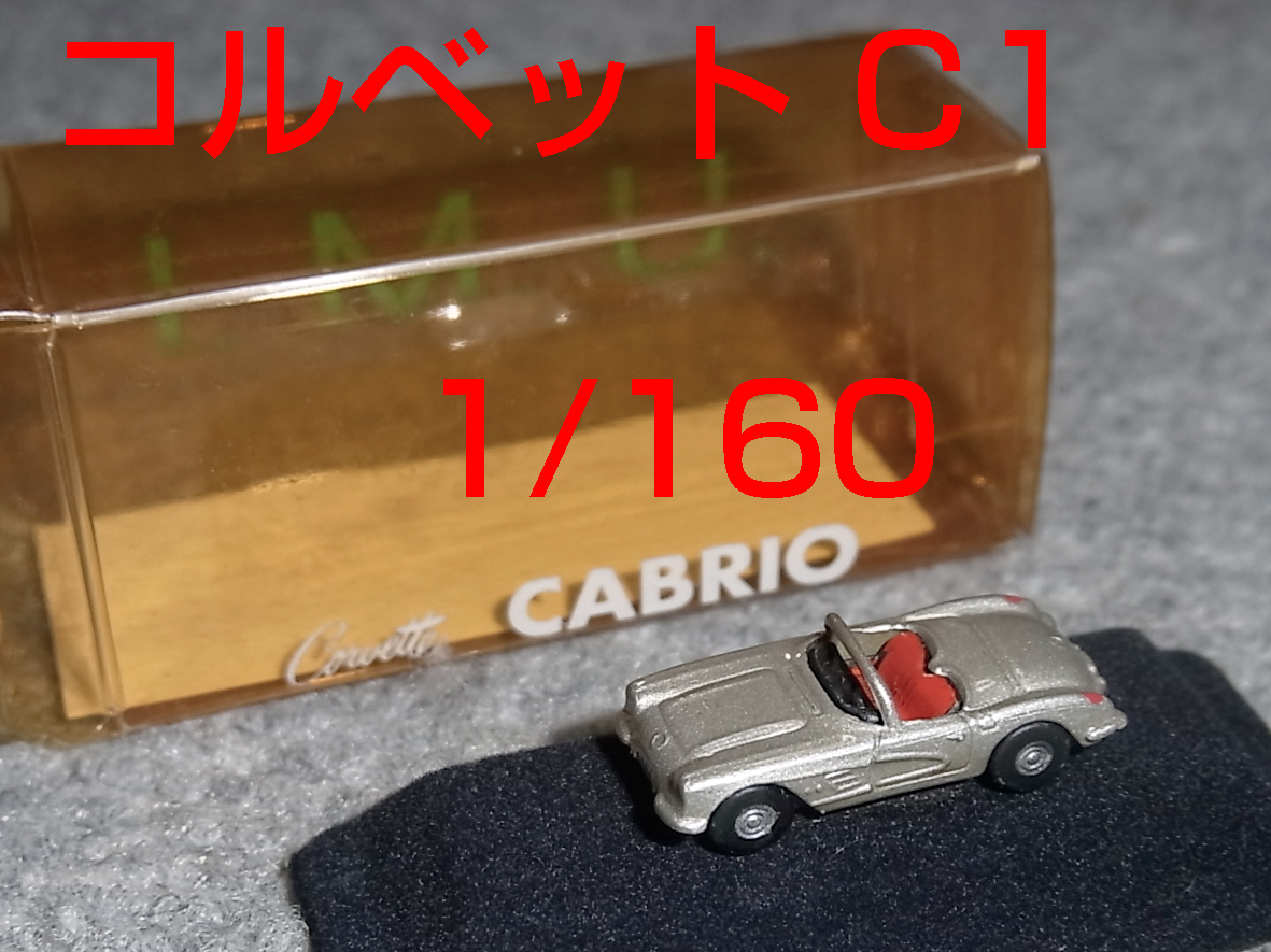 1/87 IMU シボレー コルベット カブリオレ C1 シルバー 1959 Chevrolet Corvette CABRIO_画像1