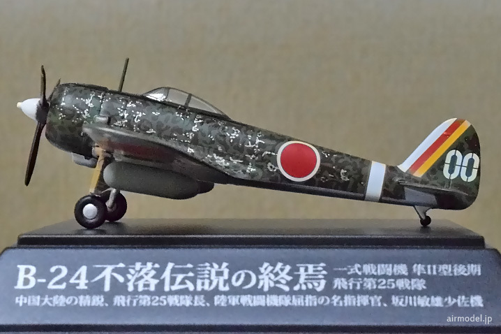 ■即決童友社 1/100 一式戦闘機 隼II型後期 (特別塗装バージョン) 「B-24不落伝説の終焉」_参考見本です