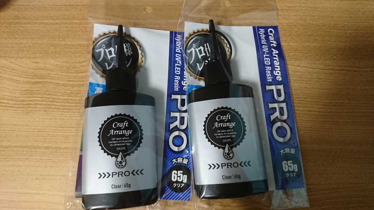 【2本 PRO】レジン液 クラフトアレンジプロ PRO ハイブリッド 65g UV－LED 大容量 クリアタイプ 在庫限り 最強の硬さ 日本製 ハードタイプ_画像3