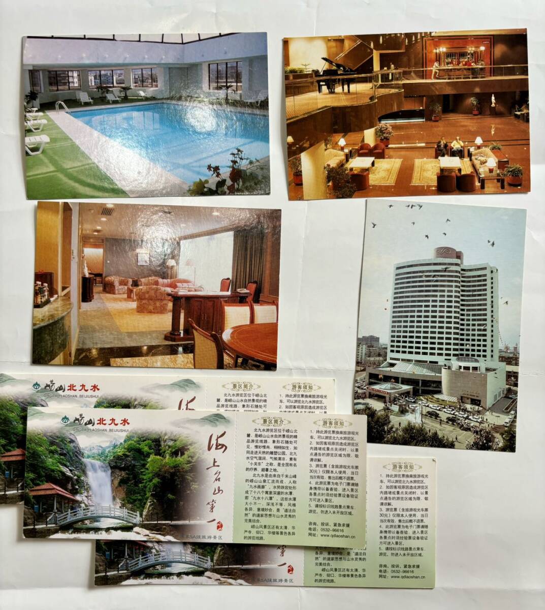 超希少 レア 約40年前のもの 中国の有名ホテルの絵はがき 纏め[10枚]＆中国山東LAO山入場券《使い済み》3枚_画像2