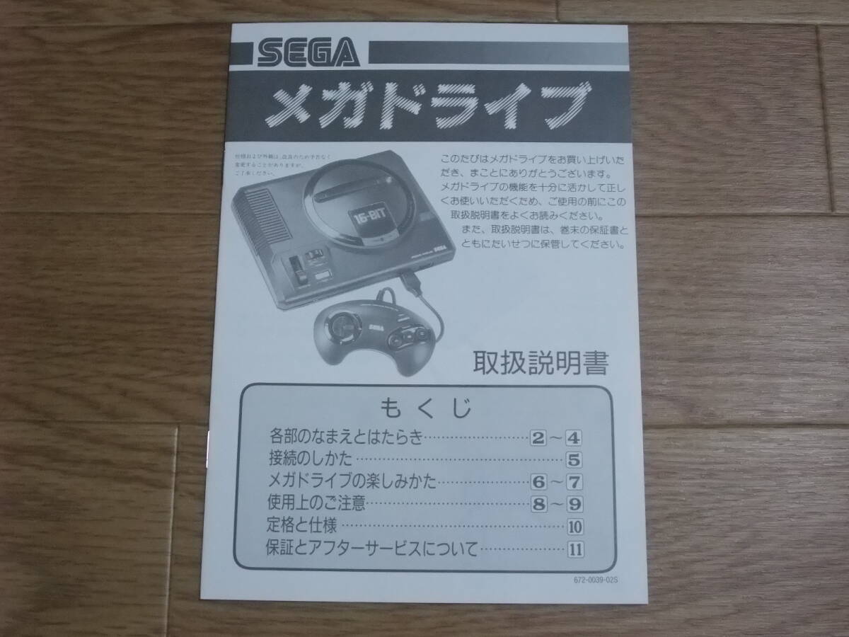 SEGA メガドライブ HAA-2500  穴場開発事業団 RGB(21Pin)ケーブル付属の画像7