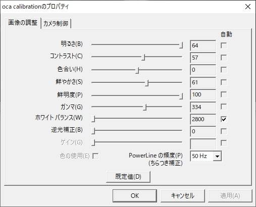 OCAL 2.0 光軸調整用USBカメラ WindowsPC用の画像6