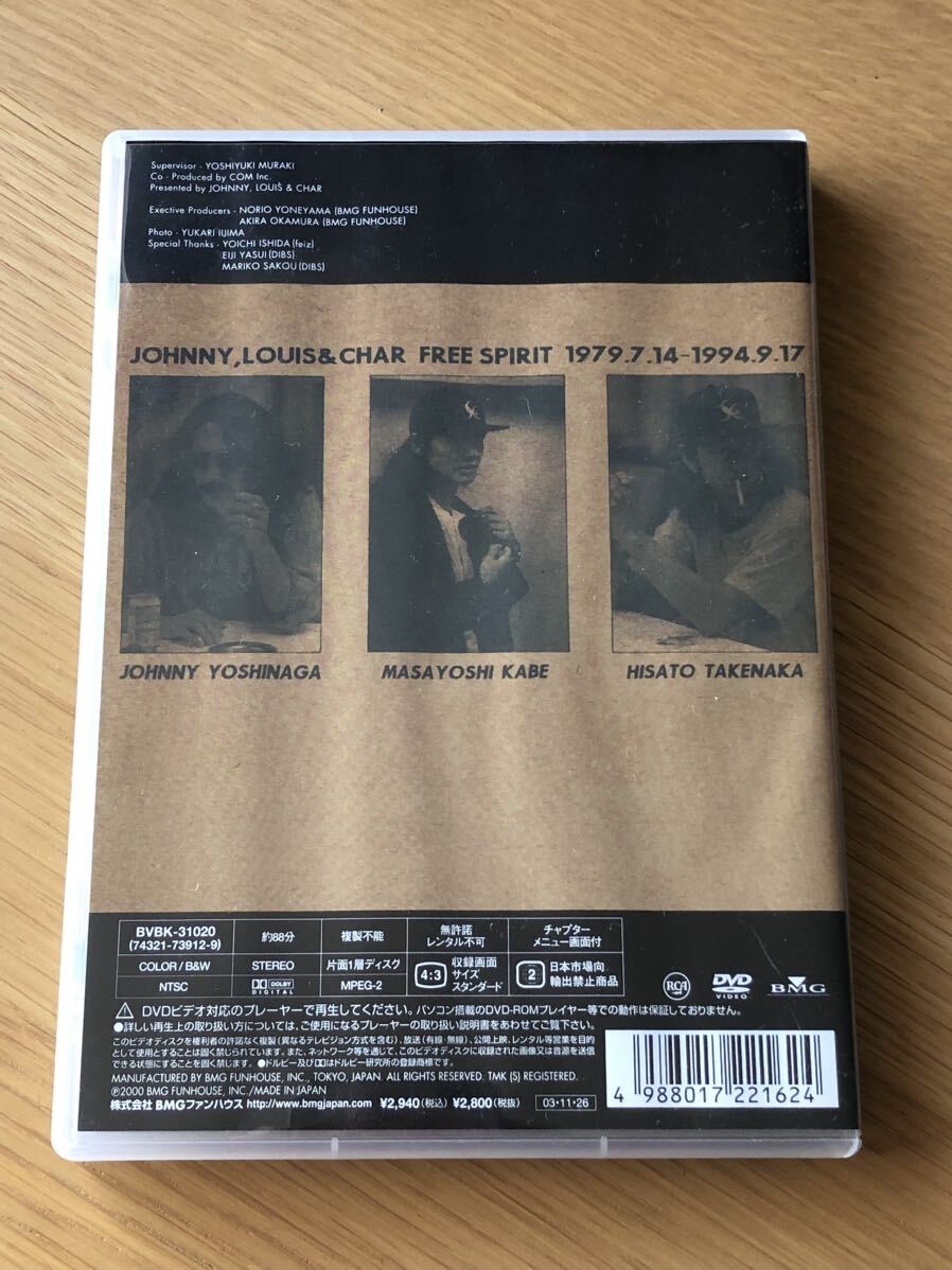 JOHNNY LOUIS & CHAR ジョニー・ルイス & チャー“FREE SPIRIT 1979.7.14-19949.17”新品同様DVD江戸屋ZICCA/BVBK31020_画像2